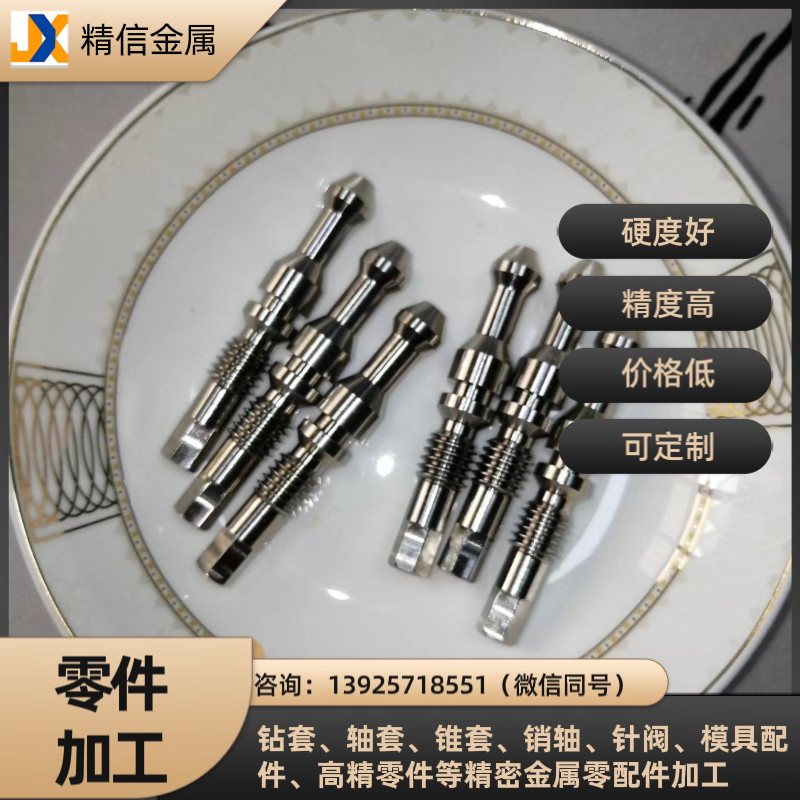 钨钢冲头,硬质合金冲头,钨钢异型冲头