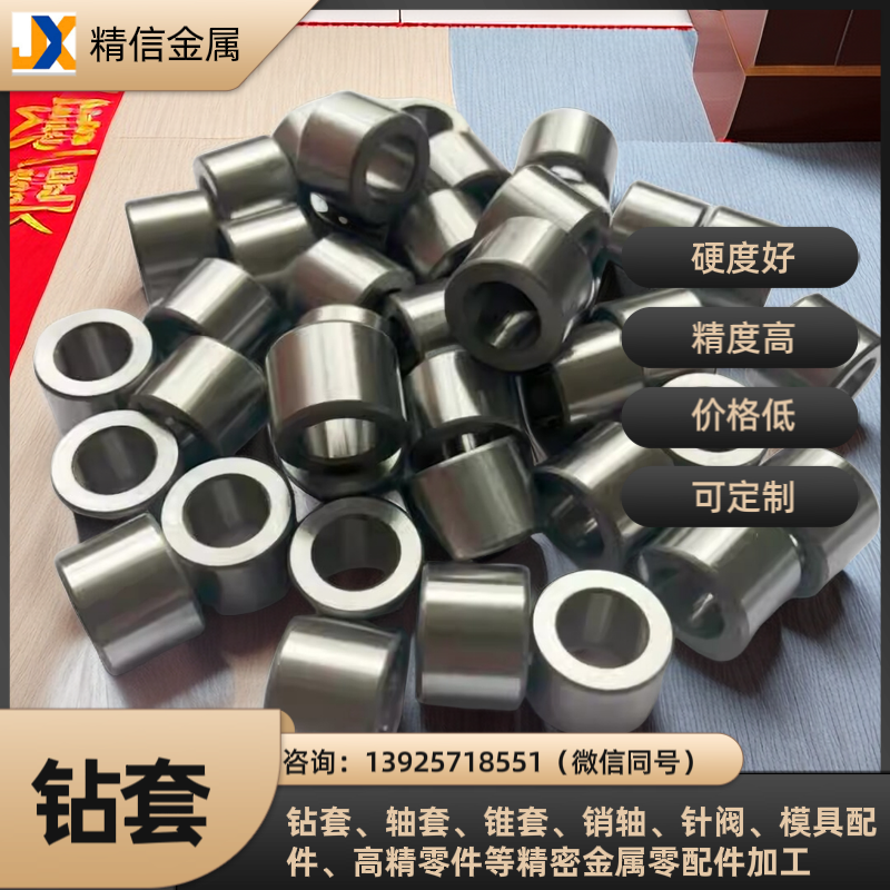 钻套衬套,快换钻套用衬套