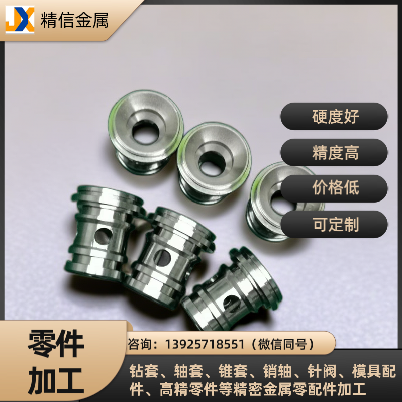 含油轴承轴套